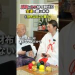 お金がザクザク貯まる財布の使い方 #風水 #開運 #drコパ