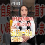 5月15日～31日の牡牛座の運勢 #lovemedo #占い #12星座