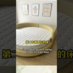 夫妻睡床五注意 #易經風水 #家居風水宜忌 #風水 #風水知識 #夫妻
