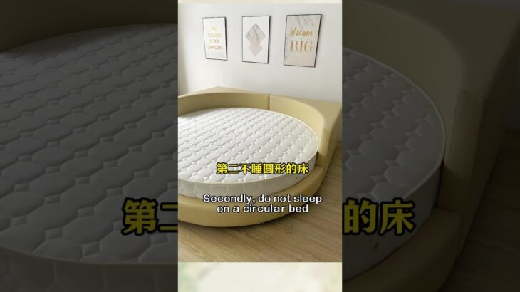 夫妻睡床五注意 #易經風水 #家居風水宜忌 #風水 #風水知識 #夫妻