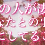 【恋愛】あの人があなたとの事で、物凄く気にしていること😣❤️‍🔥🌀タロットリーディング