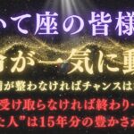 【射手座♐5月後半】【警告】※見逃すと終わりです！15年分の豊かさが今、消えようとしています！～運命の大転換期～※注意点を必ず確認！【2025年運勢】 #射手座  #金運  #占星術 #開運