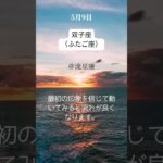 【5月9日 今日の双子座（ふたご座）】恋愛運・幸運のカギは・・・？｜星の語り手・流星廉💫｜無料鑑定プレゼント中🎁