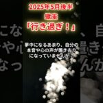 2025年5月後半　蠍座　#蠍座 #さそり座 #蠍座の運勢
