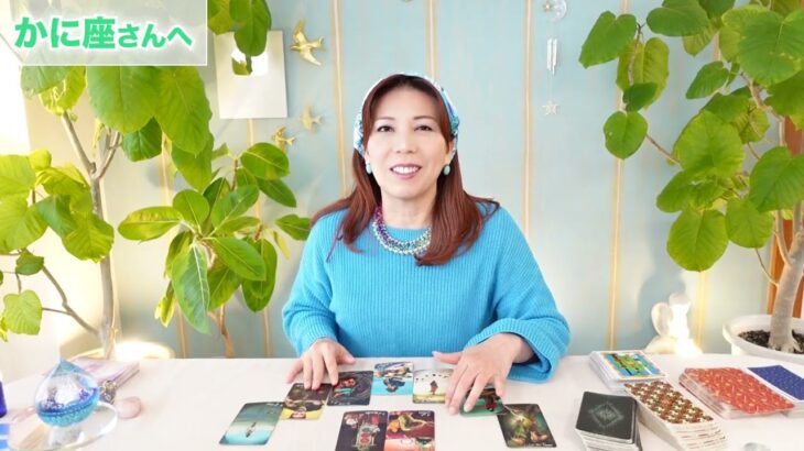 ♋️かに座さんへ【5月後半】導かれている！心を澄ませて☆占星術&タロット