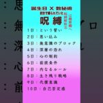誕生日×数秘術でわかる！前世で縛られていた呪縛