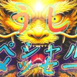 祝辞㊗️【牡牛座♉】早く伝えなきゃ！神様からのおめでとうメッセージが続々届いてまーす💐『ラストカードに度肝抜かれたーッ！！』