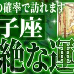 まじか…双子座の5月・6月を占ったら、全体的にやばすぎました【鳥肌級タロットリーディング】