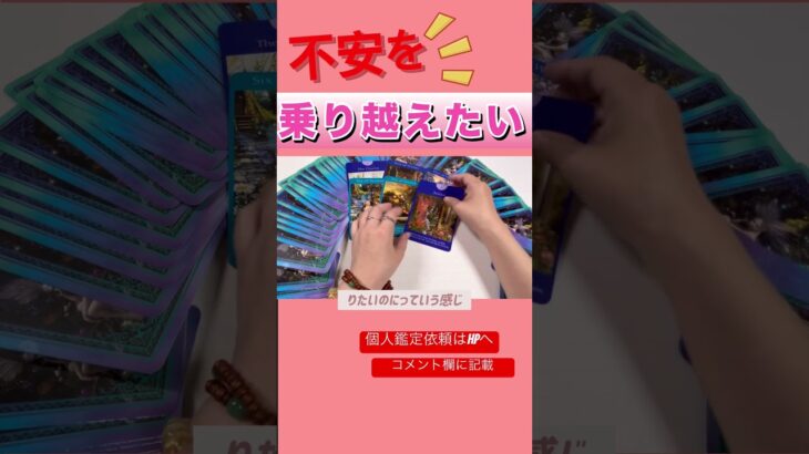 【恋愛タロット占い】今のお相手のあなたへの気持ち #占い #恋愛 #相手の本音 #タロット