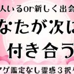 【見た時がタイミング🔔】相手の特徴を霊視❣️ツインレイ/ソウルメイト/運命の相手/複雑恋愛/曖昧な関係/復縁/片思い/音信不通/ブロック/未既読スルー/好き避け/恋愛/結婚/占い/リーディング/霊視