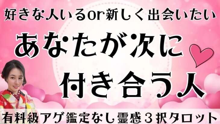 【見た時がタイミング🔔】相手の特徴を霊視❣️ツインレイ/ソウルメイト/運命の相手/複雑恋愛/曖昧な関係/復縁/片思い/音信不通/ブロック/未既読スルー/好き避け/恋愛/結婚/占い/リーディング/霊視