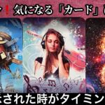 【急展開❗️いきなり⚡️叶う事✨】とんでもない✨神展開【ルノルマンカードリーディング占い】恐ろしいほど当たる😱