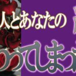 【タロット占い】【恋愛 復縁】【相手の気持ち 未来】出たまんまストレートに読みます少しキツイ選択肢あり🔮あの人あなたの縁、終わってしまった❓❓❓😢😢😢【恋愛占い】