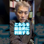 間違った風水やってませんか？正しい方法を解説！ #shorts