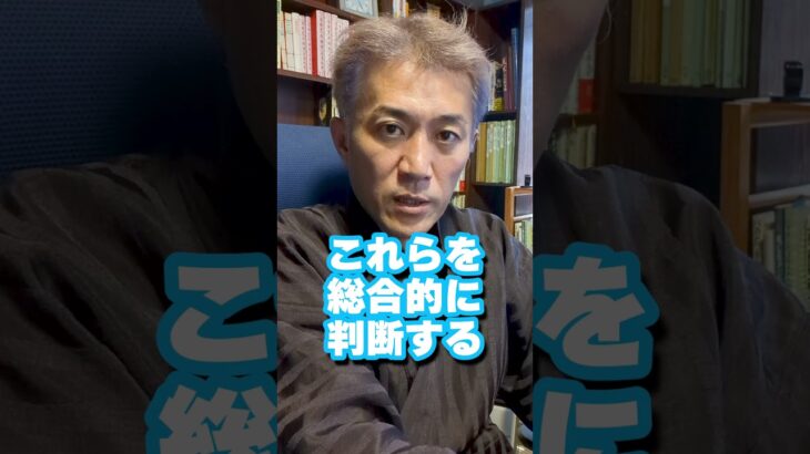間違った風水やってませんか？正しい方法を解説！ #shorts