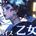 #乙女座#タロット占い【5月後半運勢】