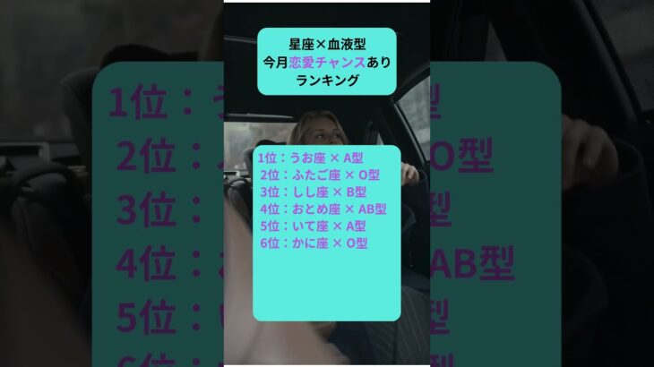 #恋愛占い #恋愛運 #恋愛チャンス #星座占い #血液型占い #恋活 #Z世代 #運命の人 #モテ期 #5月運勢 #ショート動画 #占い好きさんと繋がりたい