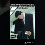 백종원, 대중의 사랑이 영원할 줄 알았다고요? #백종원 #더본코리아 #사주풀이 #대운 #대운상승 #소유진 #사과 #골목식당 #음식
