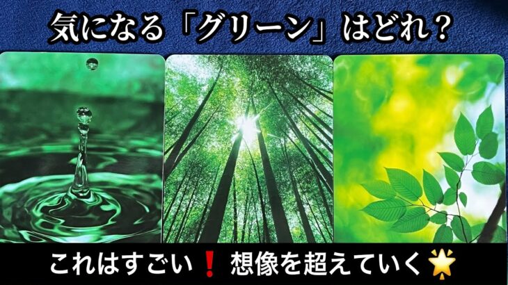【ちょっとこれは視て欲しい】✨あなたに約束されている💍ギフト🎁結果・結論【ルノルマンカードリーディング占い】恐ろしいほど当たる😱