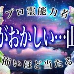 山羊座の運勢がヤバすぎる「今日中に絶対見て」…やりたいことにチャレンジするタイミング