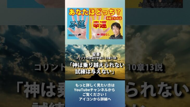 手相占い、月丘、幸運体質、不運体質、運気アップの秘訣【手相占い・独立系占い師になる起業コミュニティ運営 松平 光】