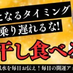 梅干し３つで開運！＃風水＃コパ#開運＃日本の風水#梅干
