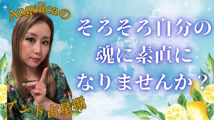 自分の魂の声を聞く 　#インド占星術  #占い  #ヒーリング  #スピリチュアル