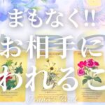 そんな事を🥺‼︎【恋愛❤️】まもなくお相手があなたに伝えてくること【タロット🔮オラクルカード】片思い・復縁・複雑恋愛・音信不通・疎遠・曖昧な関係・あの人の気持ち・本音・カードリーディング・片想い
