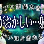 「5月25日までに見て」射手座の運勢がまさかの…ここから衝撃展開