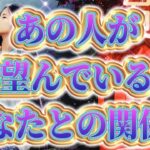 【あの人の望み🧚🏻‍♀️あの人の気持ち】片思い複雑恋愛タロットカードリーディング💫個人鑑定級占い🔮