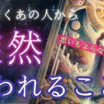 【お相手から大爆弾投下💣】秘めた✖︎✖︎をあなたが受け入れるかどうか㊙️ ご準備してください❗️〔ツインレイ🔯霊感霊視🔮サイキックリーディング〕