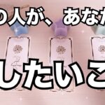 本当は…あの人があなたと話したいことがあるようです❤️‍🔥恋愛タロット占い ルノルマン オラクルカード細密リーディング