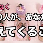 実は…😳まもなく、あの人があなたに話してくること。恋愛タロット占い ルノルマン オラクルカード細密リーディング