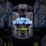 ♊️太陽双子座入り♊️柔軟さを大切にしながら変化を楽しんで♪　　　　　　　#星座占い   #太陽 #双子座 #運勢