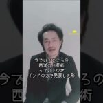 西洋占星術と紫微斗数とインド占星術はいわゆる親戚 #占い #占星術 #インド占星術 #紫微斗數  #西洋占星術 #現代占星術 #伊泉龍一 #グロリオーサ