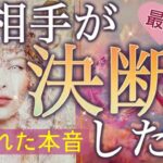 【神回すぎた⚠️】あの人が最近下した決断と、その先に待つ衝撃の展開‼️目を疑う結果が出てしまいました…個人鑑定級深掘りリーディング［ルノルマン/タロット/オラクルカード］
