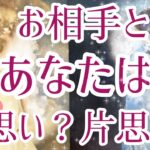 6択💖お相手様とあなた様は両思い？片思い？🥰辛口あります⚠️ヘキサグラムスプレッドで見させていただきました✨恋愛タロット占い🔮