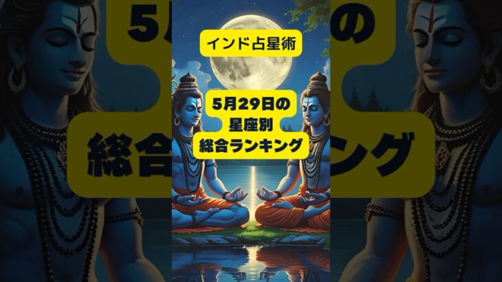 インド占星術で占ったら#占い #インド占星術 #性格診断 #運勢#ショート
