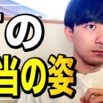 【四柱推命】丁さん「内なる子供魂」を隠しがち。