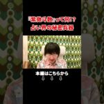 “紫微斗数”って何！？占い界の秘密兵器