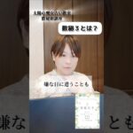 【数秘術講座】数秘３の特徴と魅力について #数秘術講座 #数秘術 #数秘3 #占い