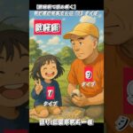 数秘術で読み解く子育て #三遊亭究斗 #落語家 #子育て #数秘術 #数秘  #育児 #子育て占い #親子関係 #子育てのヒント #子育てあるある #5歳 #Shorts  #子育てShorts