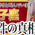 【もう限界…】大丈夫ですか？双子座さん、“本当の人生”が始まります。覚悟してください。【6月中旬〜7月中旬の運勢】