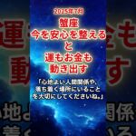 【蟹座】2025年7月前半、今“安心を整える”と運もお金も動き出す。#かに座#蟹座の運勢#蟹座#shorts