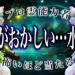 「はやく見て」水瓶座の6月後半がまさかの…ここから衝撃展開