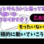 【乙女座】叶えたいこと🌠💐▼タロットカード&オラクルカード&ルノルマンカード占い