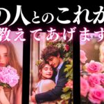 ➳❤︎ 恋愛タロット :: このまま行けば二人はどうなる？全部教えてあげます🙀💕 あなたへの気持ちはある？ない？見た時から3ヶ月！あなたとあの人を徹底解剖。🍀幸せを探して🦢::  (2025/6/9)
