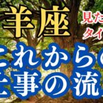 山羊座♑️頑張ってきて良かった🎉努力実る✨✨✨✨✨✨✨