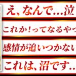 【崩壊】山羊座さん、まさかの展開に感情が追いつかないかもしれません…
