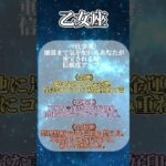 2025年6月 星座占い 獅子座と乙女座 #占い #開運 #乙女座 #獅子座 #星座占い